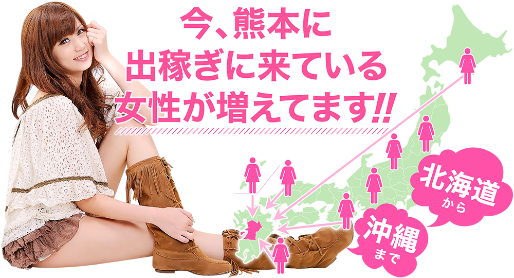 トップ｜熊本市中央区｜セクシークラブ｜ForYou（フォーユー）熊本店