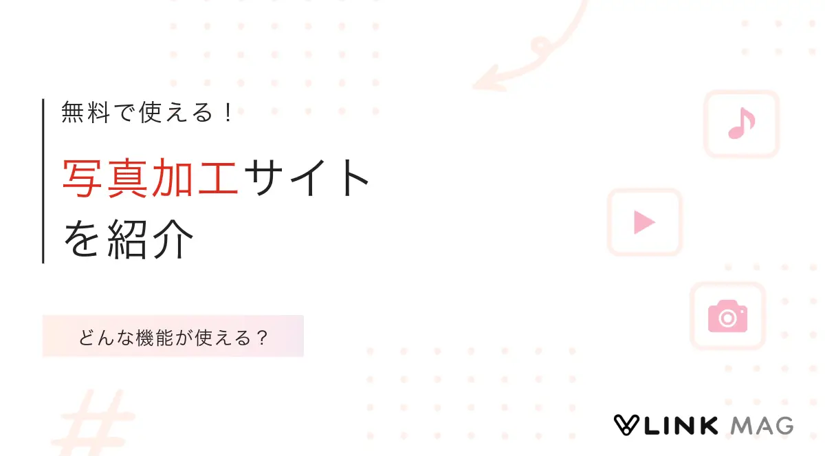 画像編集・写真加工。無料オンライン写真加工アプリで簡単に写真が編集できますCanva キャンバ