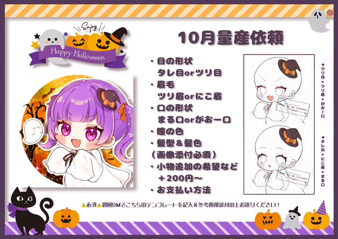 イラストを依頼する方法と流れイラストレーターに伝える内容まとめ テンプレ有- kisa illustration & design