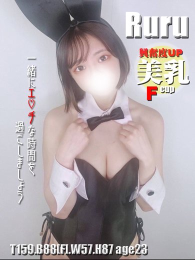 風神会館(デリヘル/新宿)「アロマ(Gカップ)」リピーターは乳輪目当て。期待通りのパフィーニップルに赤ん坊の様にしゃぶりついた風俗体験レポート : 風俗