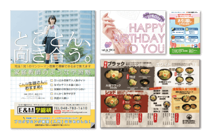 デザイン・版下作成関東ダイイチ