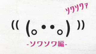 2025年最新版 キラコメをかんたんコピペ！シチュエーション別キラコメ集！LIVER CAMPUS-ライバーキャンパス