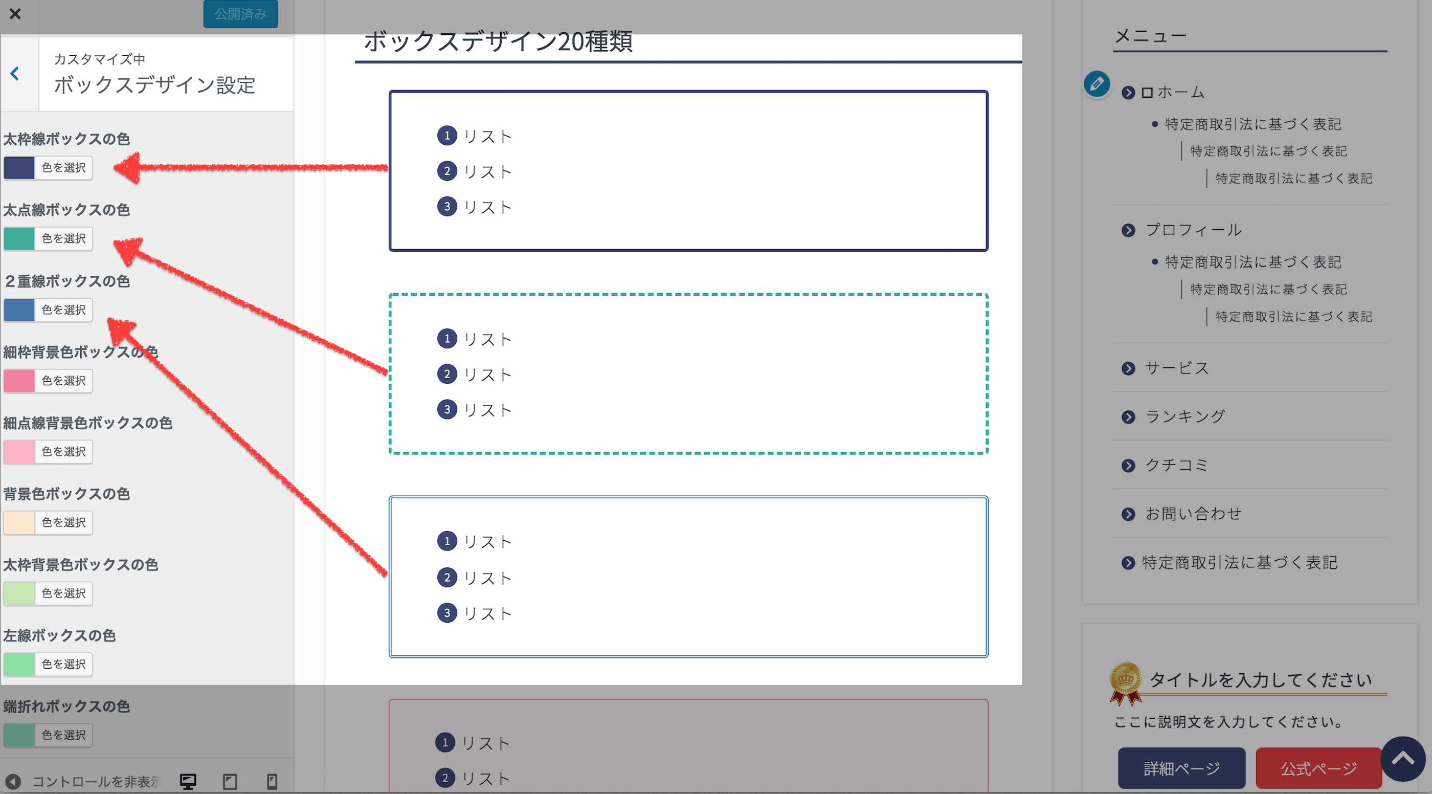チェックボックス：デザインガイドライン – U-Site