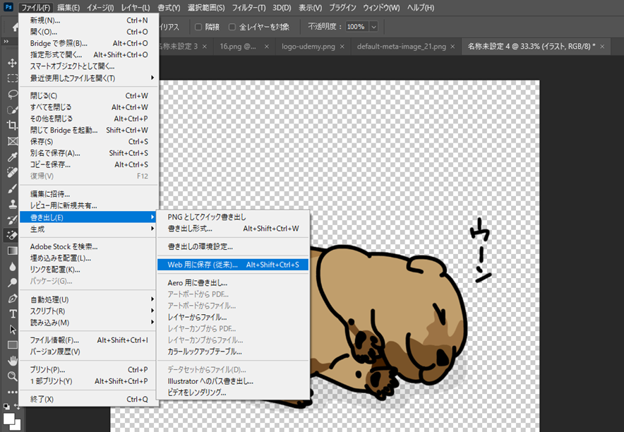 Photoshopで切り抜いた画像の境界線を綺麗にする方法 フリンジ削除 adLive.Co