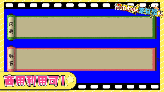 商用フリー動き付き 麻の葉柄の巻物のテロップベース・ワイプ枠 水色ムビデザ動画編集向けのデザイン素材集