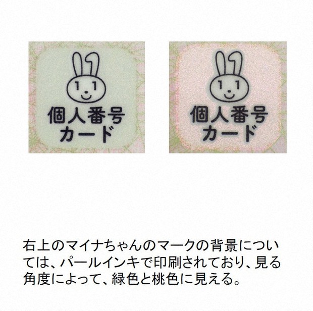 Photoshopでマイナンバーカード申請の証明写真を作成してコンビニで40円で印刷する方法iwb.jp