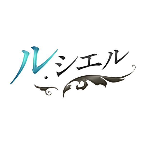 群馬県高崎市メンズエステ | ル.シエル