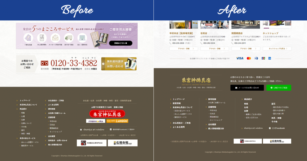 ホームページのフッターデザイン15選とサイト別・記載すべき情報 - ジンドゥー Jimdo