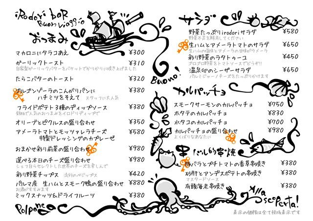 12 件の「メニュー案」や「メニュー」のアイデアを見つけましょうメニュー表 手書き、メニュー 手書き、メニュー 表 など