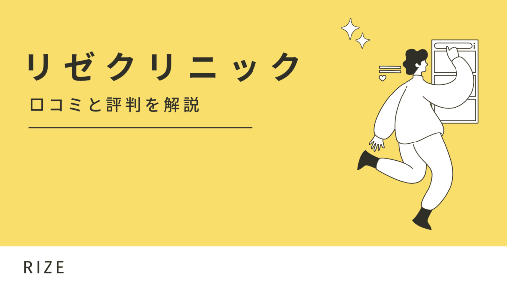 メンズリゼクリニック神戸三ノ宮院の求人・採用・アクセス情報 | ジョブメドレー