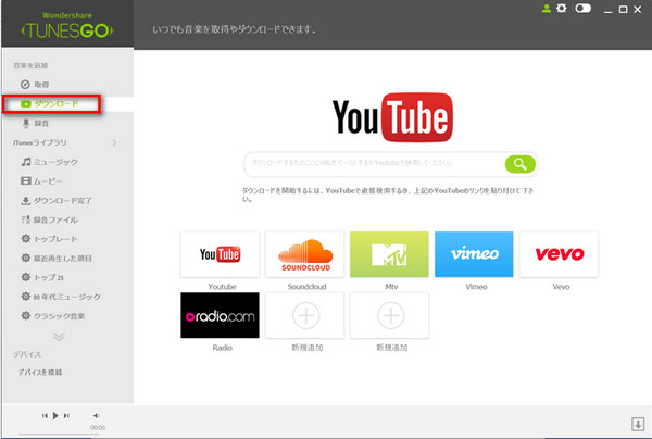 2025最新 MP3をダウンロードできる無料サイトを紹介