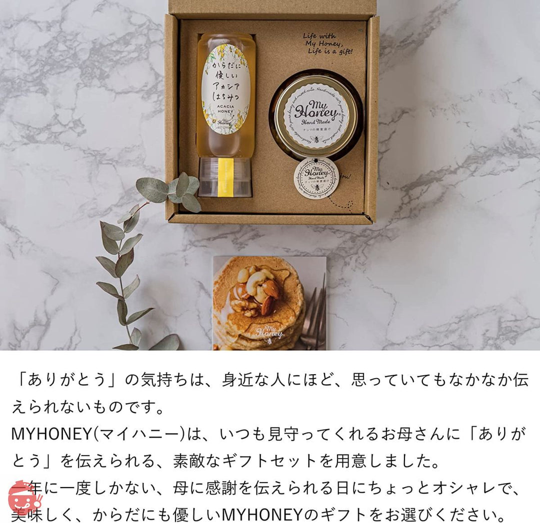 商品一覧 | 生はちみつ専門店 MYHONEY