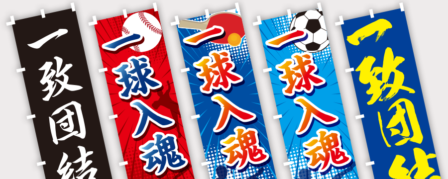 学級旗イラスト無料イラスト・フリー素材なら「イラストAC」