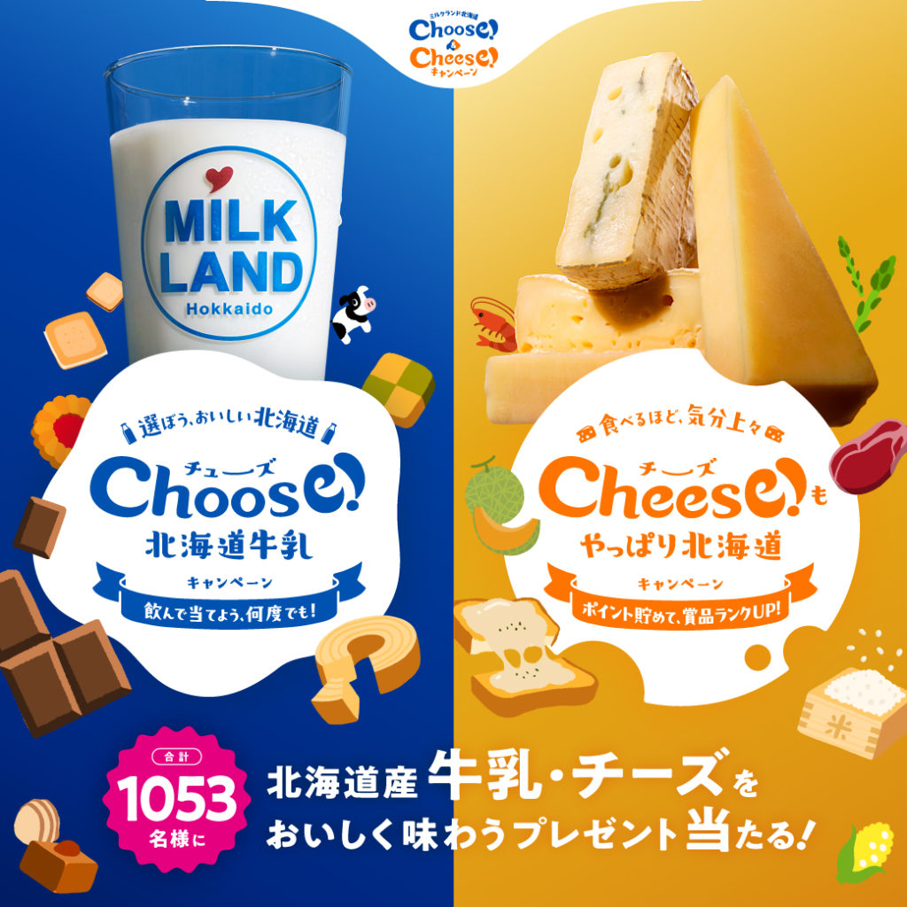 LINEスキマニ 1周年記念Wキャンペーンのバナーデザインバナー広告デザインまとめBANNER GALLERY