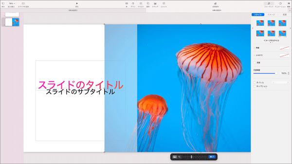 Keynote 対 Presentations.AI