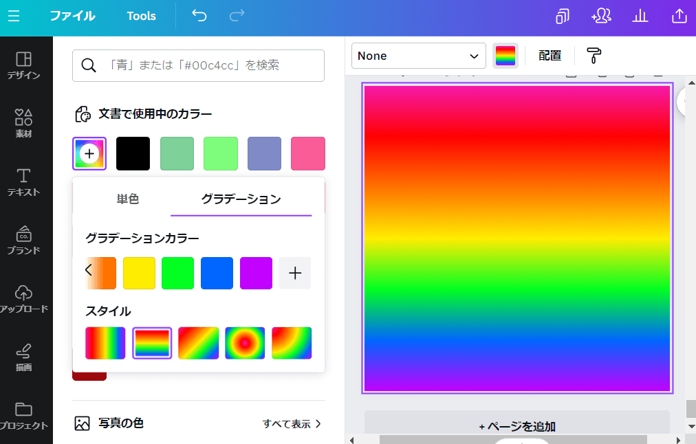 虹ヶ咲っぽい名前ロゴフォントを作る by MediBang Paint甘夏燈子