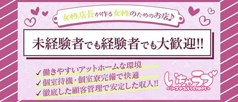 真理花（まりか）業初：いちゃラブ リーズナブルなときめきを -高知市近郊/デリヘル｜駅ちか！人気ランキング