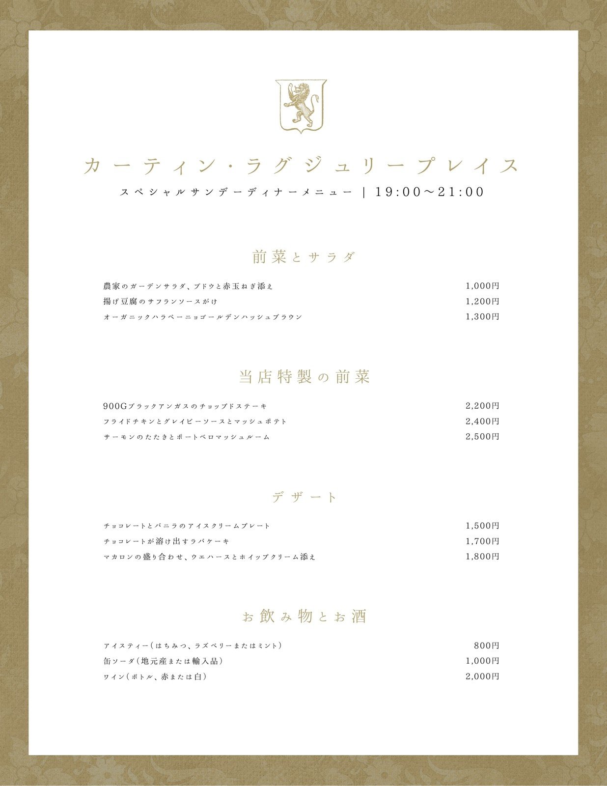 バーメニューテンプレート・パブ・居酒屋メニュー表テンプレートでおしゃれなメニュー表デザインを無料で作成！ Canva