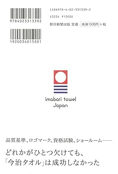 今治市ブランドイメージを発信するキャッチコピーとロゴマークが完成 今治に夢中になる「アイアイ今治キャンペーン」第一弾 「今治タオル×さいさいきて屋」コラボメニュー限定発売愛媛県今治市のプレスリリース