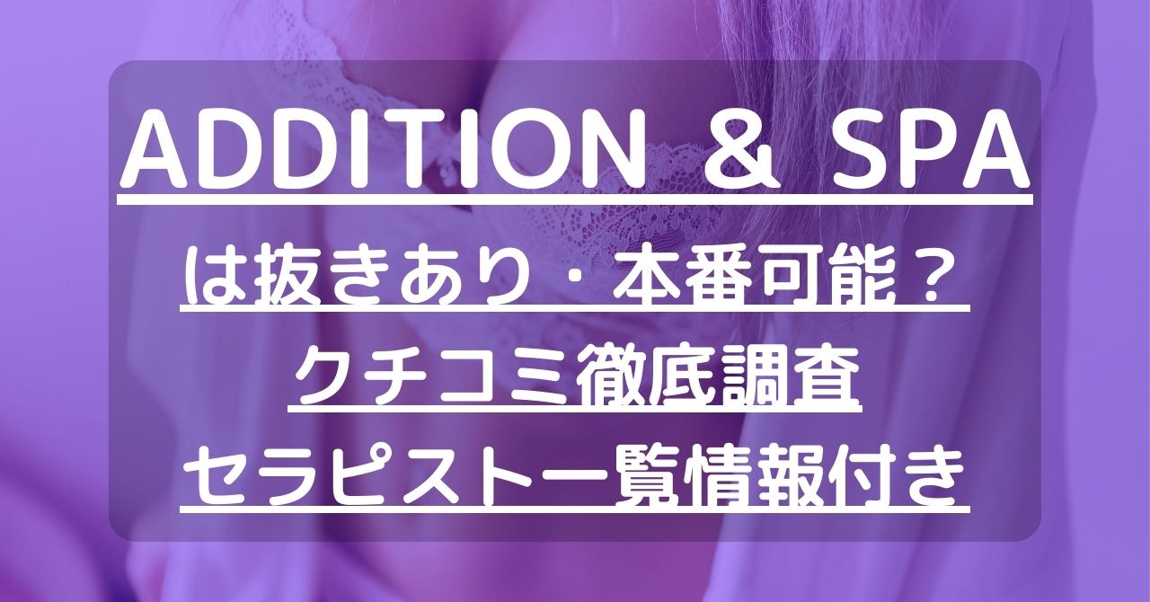 2024年新着】福岡のヌキあり風俗エステ（回春／性感マッサージ）：女子学生など・18～20才のセラピスト一覧 - エステの達人