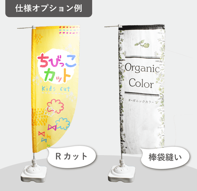 データ入稿オリジナルのぼり30-39枚