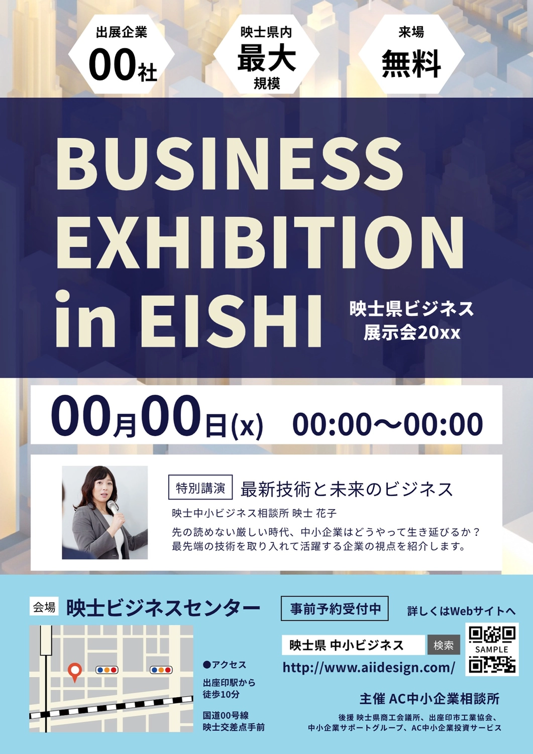 展示会チラシ作成のポイントとは？記載すべき内容やデザイン見本をわかりやすく紹介マーケティングオートメーション ListFinder リストファインダー