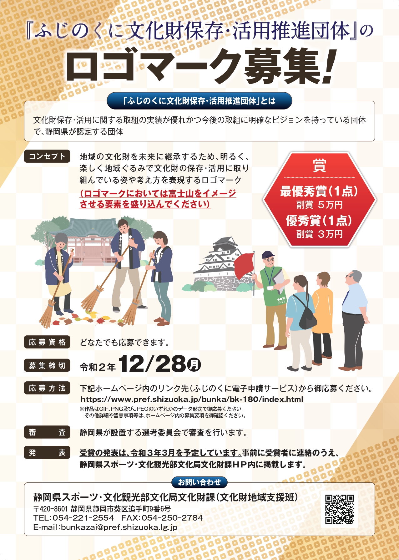応募〆切9月30日 幸区誕生50周年記念ロゴマークのデザイン大募集！！ぱらあーとのイベントぱらあーとねっと