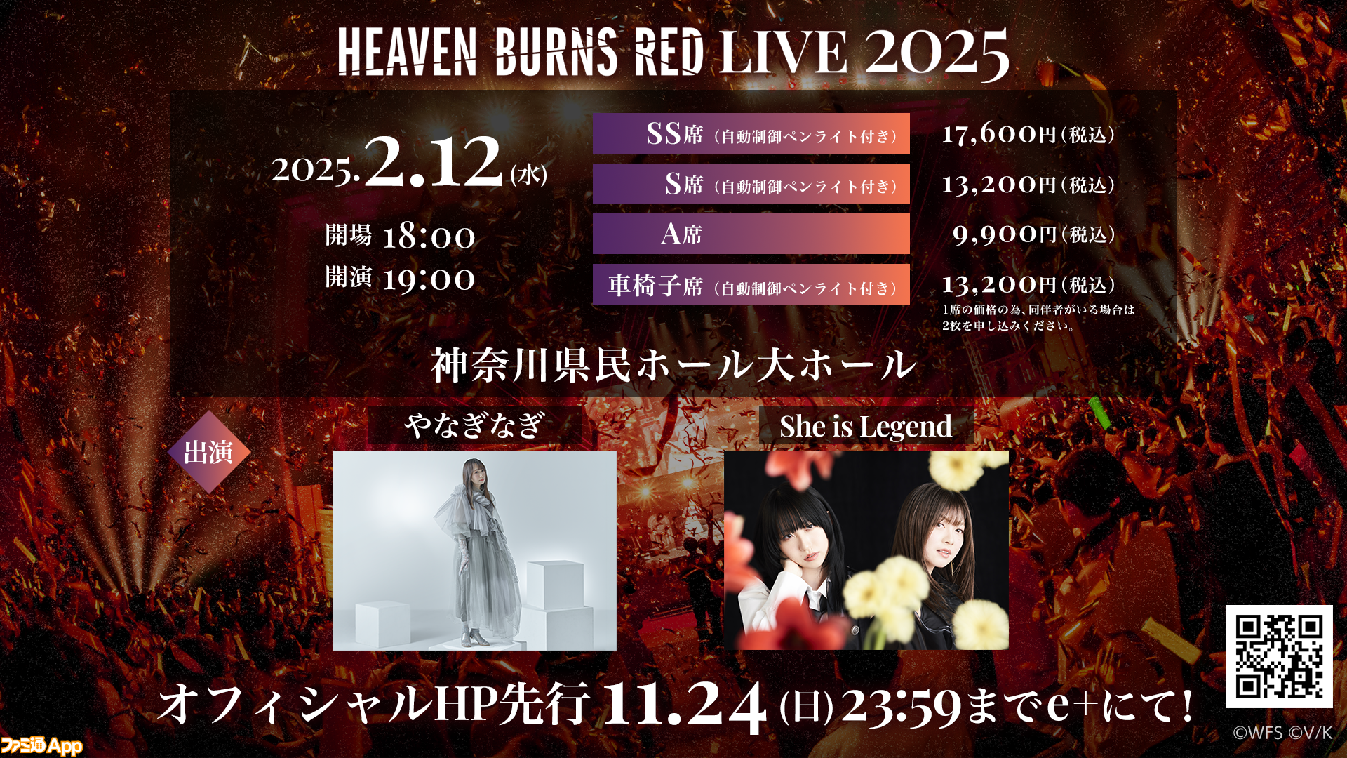 BLUE SKY HEAVEN 2022!! [最新情報]