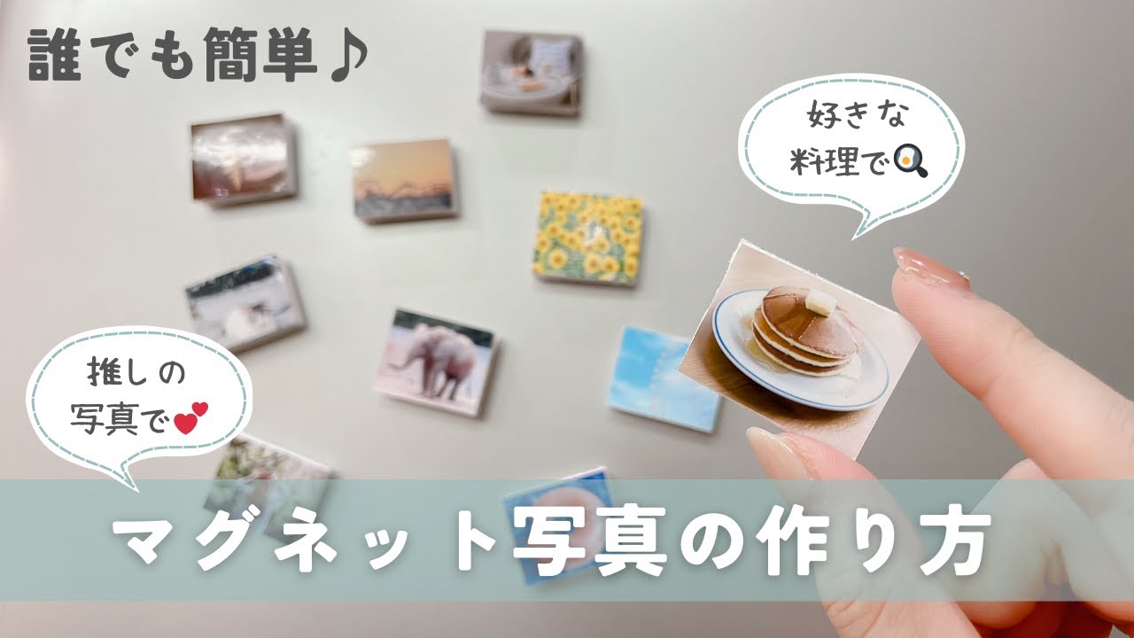 100均グッズで美味しそうなマグネット作り♡ハンドメイドの作り方・アイデア暮らしニスタ