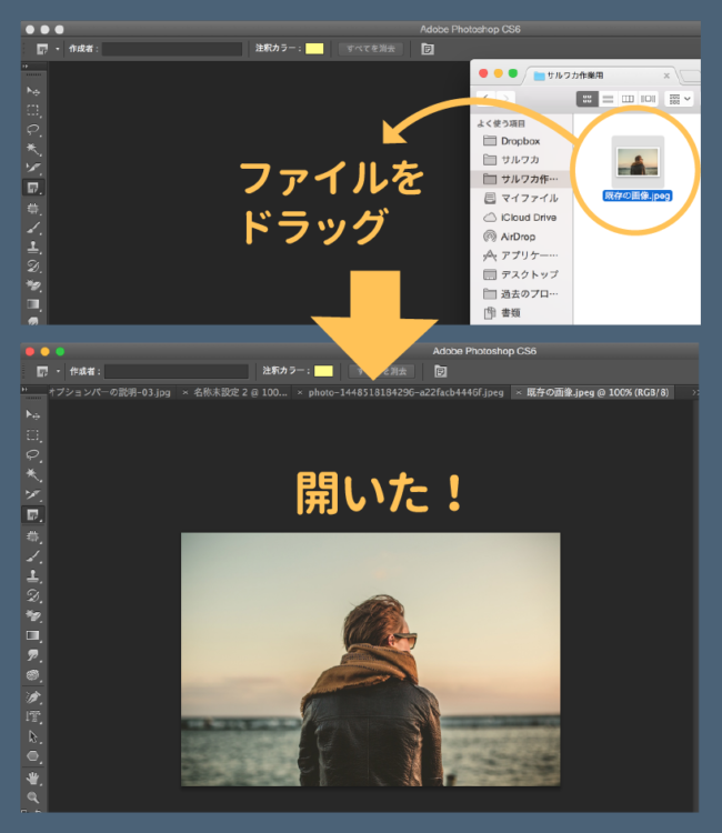 Photoshop フォトショップ に画像を挿入するやり方