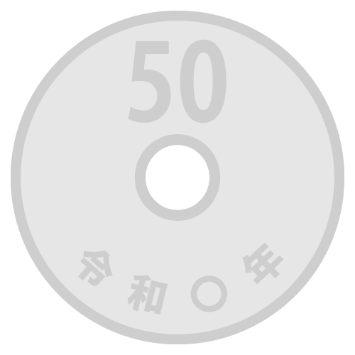 2枚の50円玉の写真・画像素材-Snapmart スナップマート