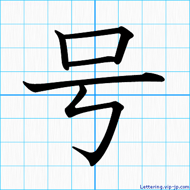 絵文字 漢字デザイン 美術レタリングTikTok