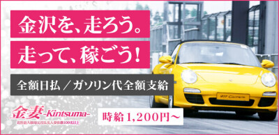 長野キャバクラ送りドライバー求人【ジョブショコラ】