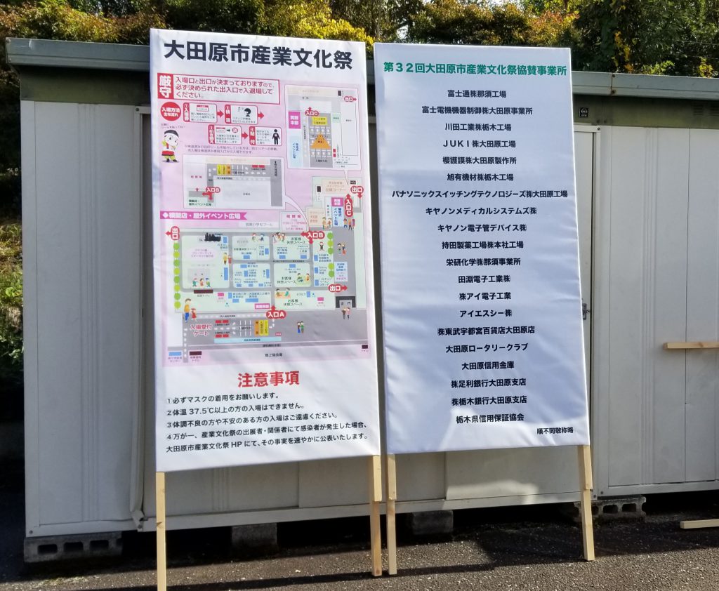 イベント 展示会 ブース装飾看板の激安通販サインシティ 看板設置も全国ご対応!