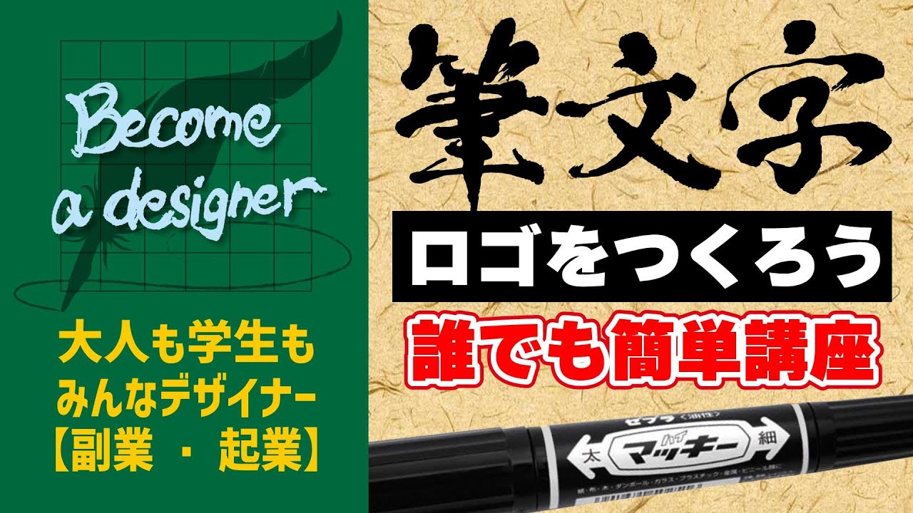 余韻 • YOIN • ✎ 制作ご依頼受付中です💁🏻‍♀️ ご質問やお問い合わせはお気軽に @fude_no_design まで☞DMでどうぞ✉️ ✎筆文字筆のデザイン書道デザイン書道書道好きな人と繋がりたいcalligraphyJapanesecalligraphyデザインオーダーメイドロゴ