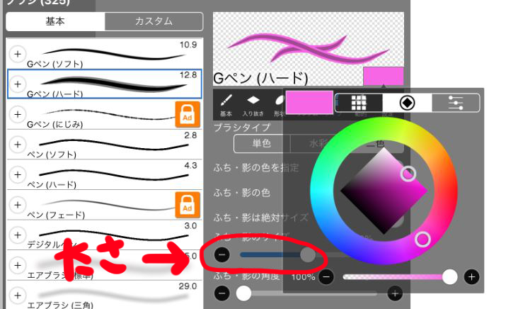 超初心者向け アイビスペイントの使い方・基礎機能の紹介①もめのへや