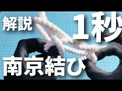 立木結び基本 10選地域への恩返し TAO