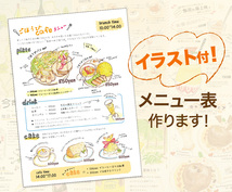 メニュー表」のテンプレート・カフェや喫茶店におすすめのかわいいデザイン・Wordのテキ イラストボックス「プレミアム」テンプレート