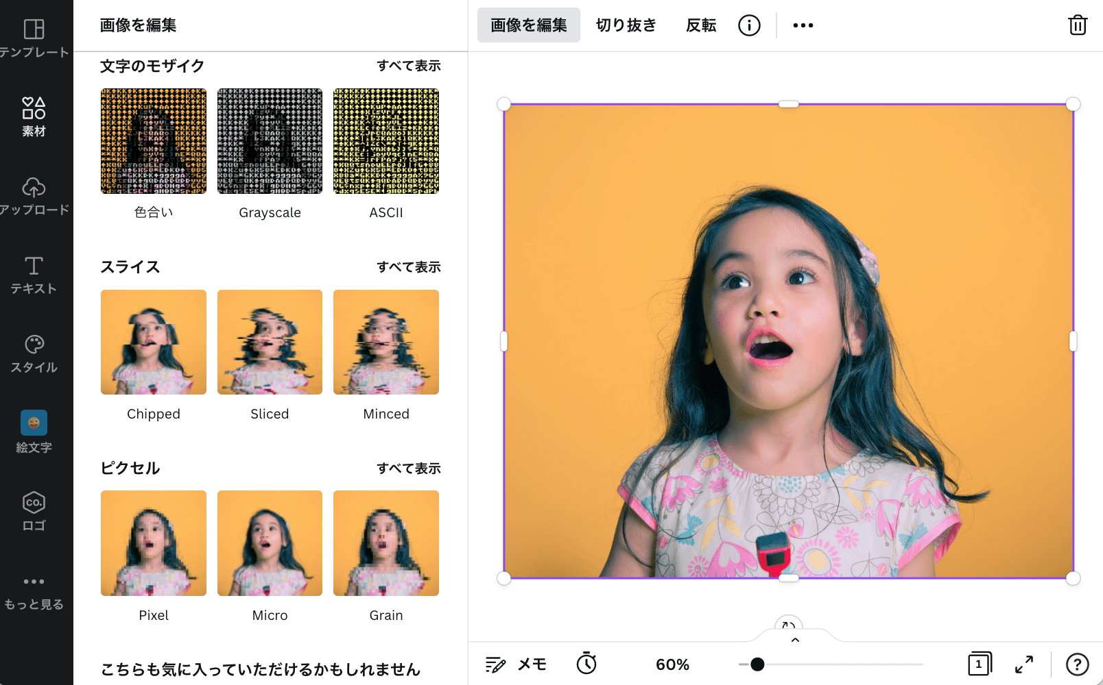 モザイク ぼかし & モザイク加工アプリ - Google Play のアプリ
