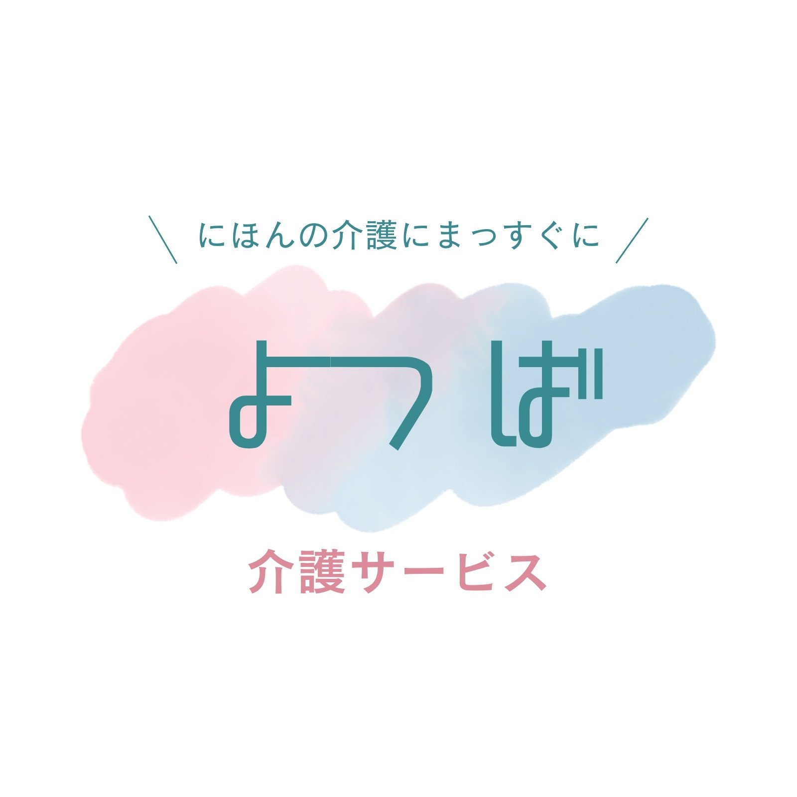 カラフルでひらがなを用いたロゴデザインの魅力 - Genspark