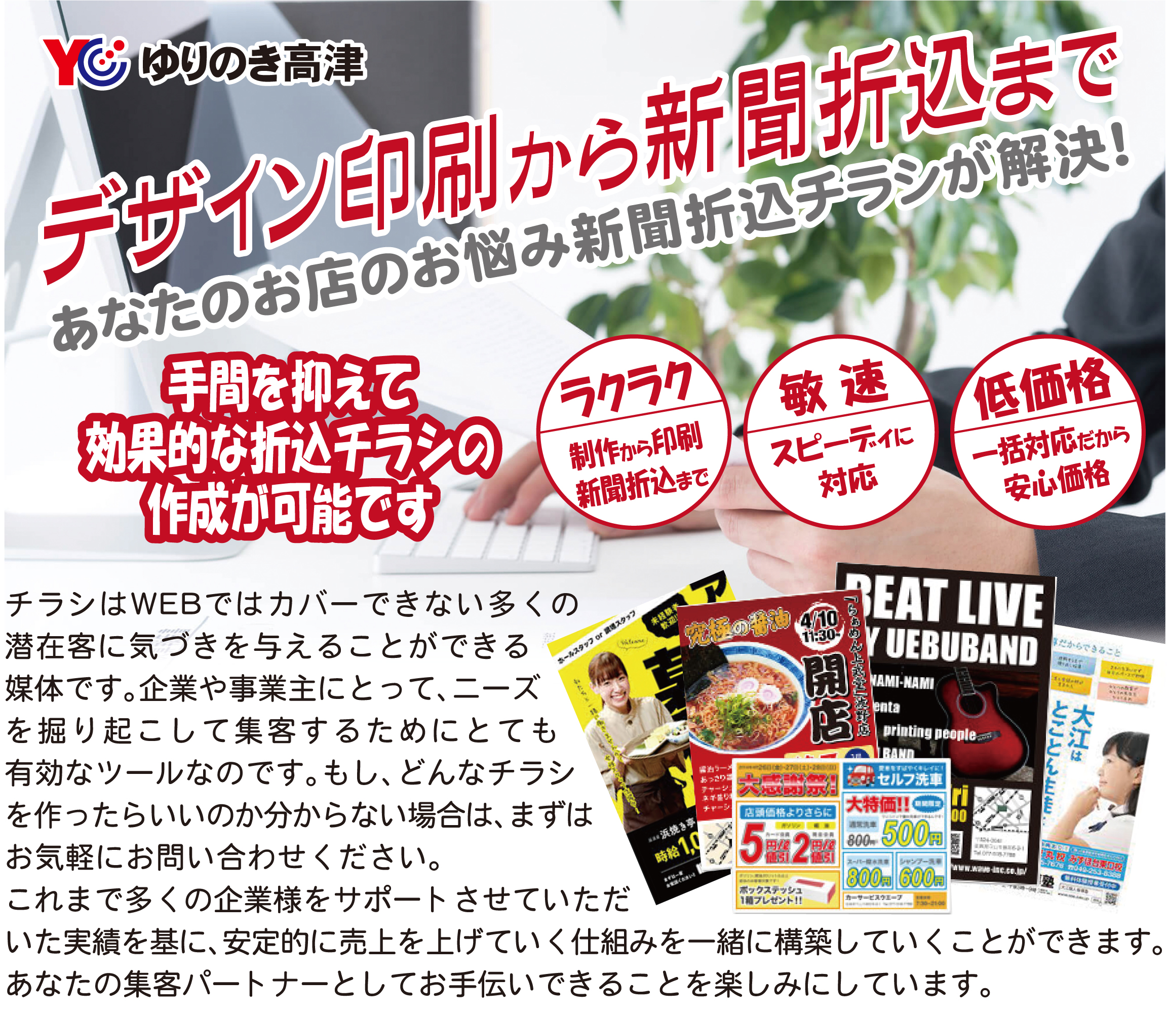 広告バナーデザインの定額制作プランを提供開始株式会社Ryuki Designのプレスリリース