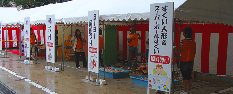 イベントに使用されるポスター・のぼりの制作を担当しました。 - 戦略的看板屋