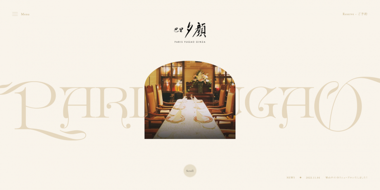 リッチな印象に！「高級感・ラグジュアリー」なWebデザイン事例15選