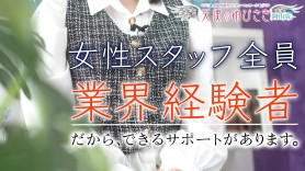 天使のゆびさき「悠(ゆう)」の体験談【81点】｜フーコレ