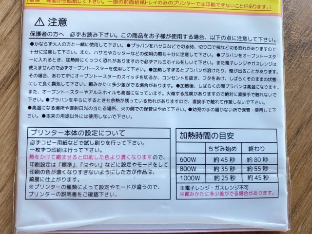 簡単にできる！プラバンの作り方とコツ! 基本- きのこ堂
