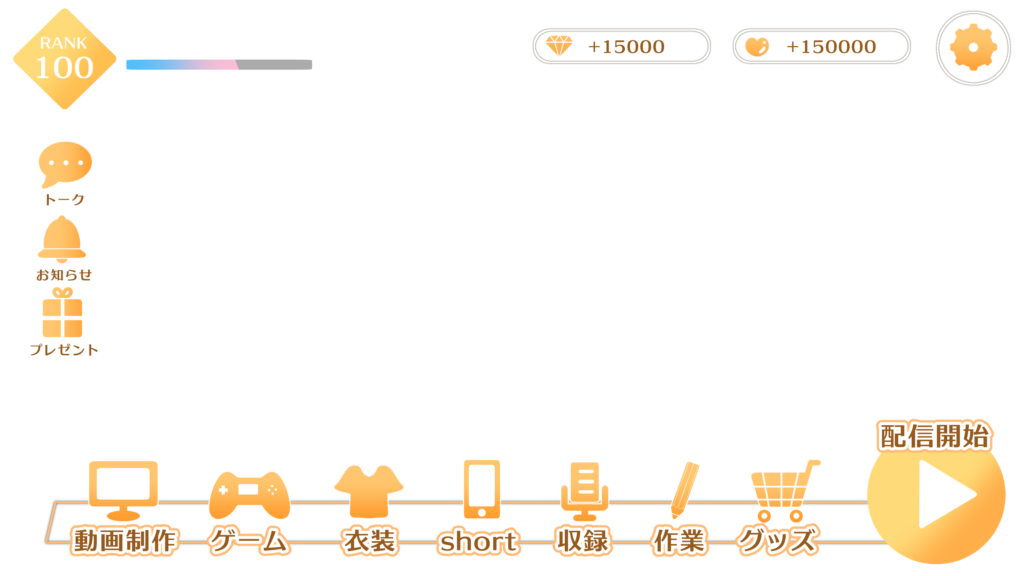 動く配信画面 スマホゲームUI風_雑談配信画面のデザイン制作思考の備忘録高垣