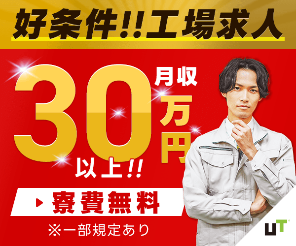 求人募集バナーデザイン