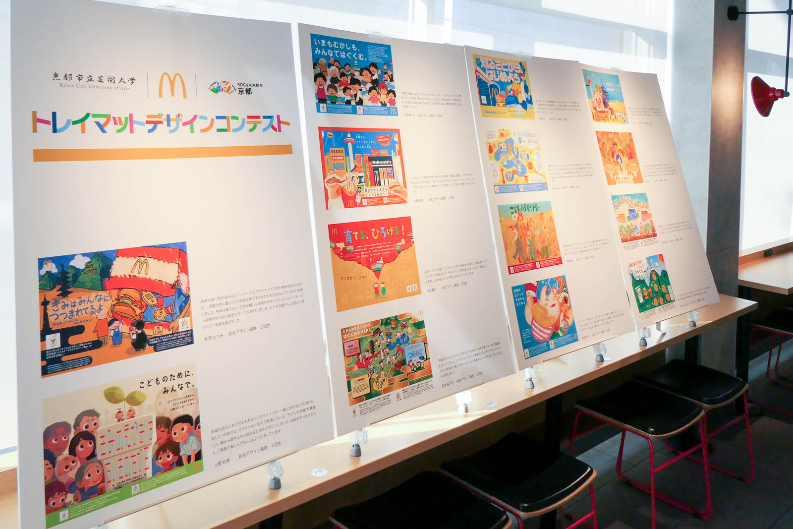 セブンイレブンやマクドナルドも! 他とは違う京都府の雅な看板・店舗たちマイナビニュース