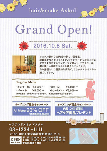 サロンチラシ無料テンプレートデザイン。イラストや画像付きも豊富 - Canva キャンバ