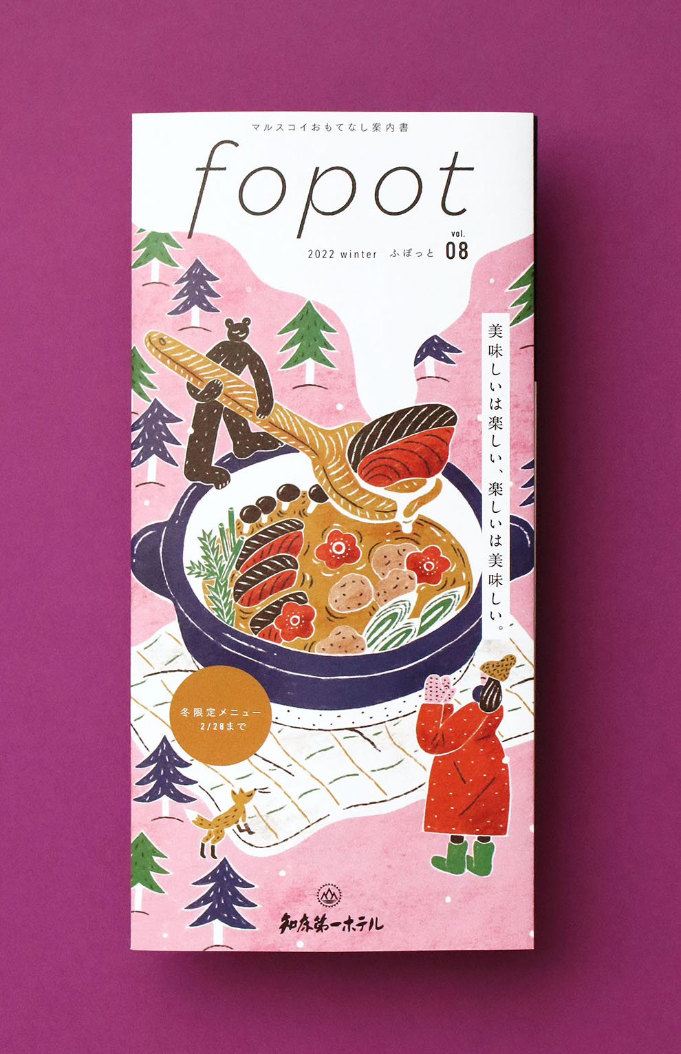 チラシ、パンフレット製作、広告の総合サイト東京アドハウスパンフレット カタログ 会社案内